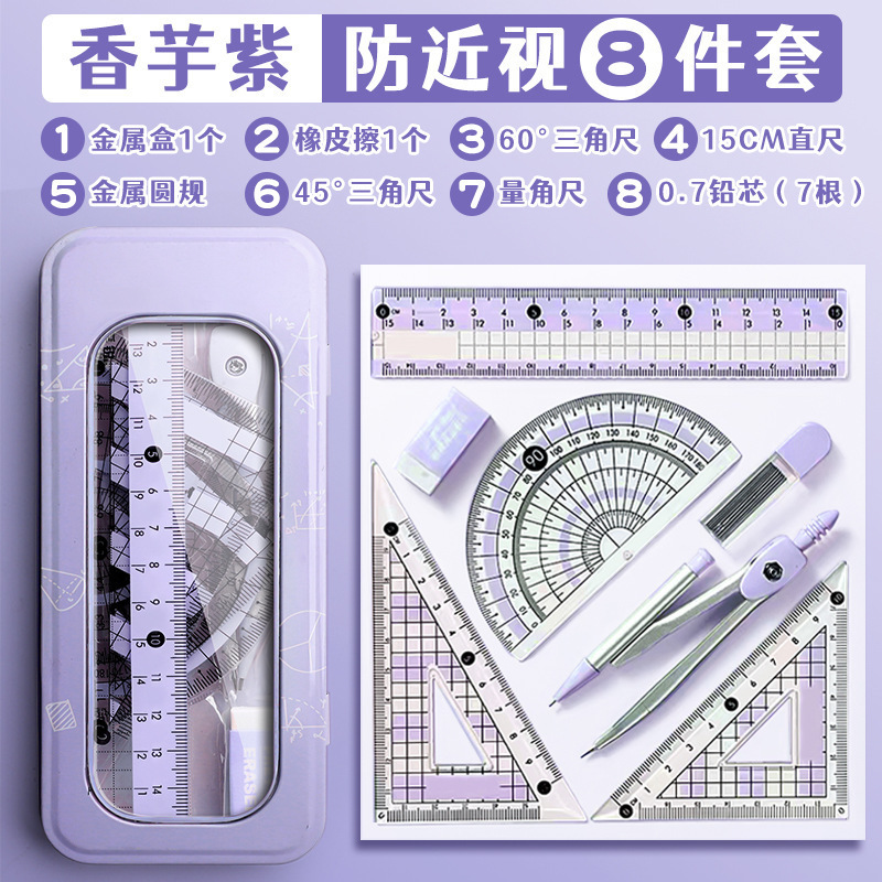 Compass Geometry Set - Ensemble professionnel de compas et règle