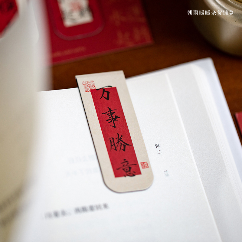 Marque-page magnétique « Pluie - Bookmark Magnetic Clip avis et prix