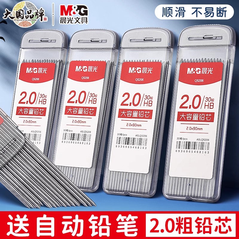 M & G 30 pièces/boîte 2.0mm re - Mechanical Pencil Lead avis et prix