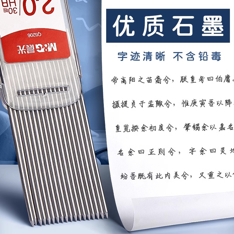 M & G 30 pièces/boîte 2.0mm re - Mechanical Pencil Lead avis et prix